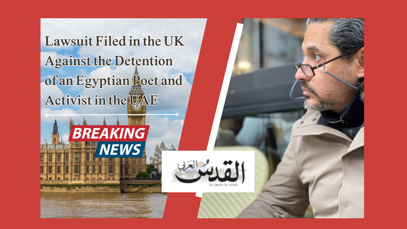 Lawsuit Filed in the UK Against the Detention of an Egyptian Poet and Activist in the UAE